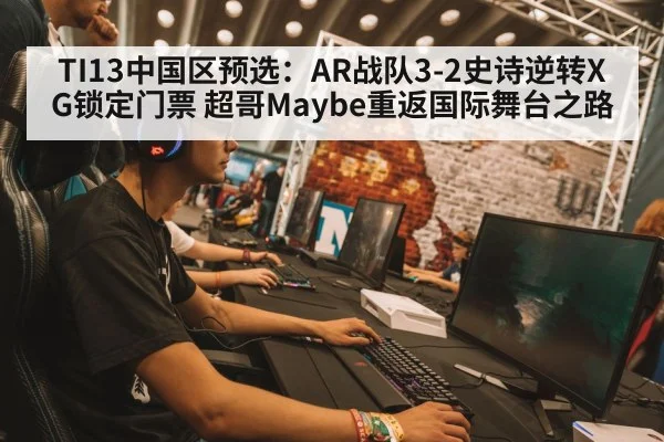 dota 2 tournament