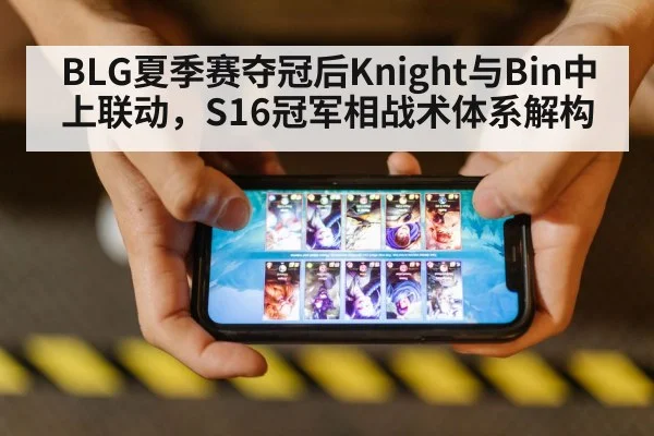 League of Legends esports
