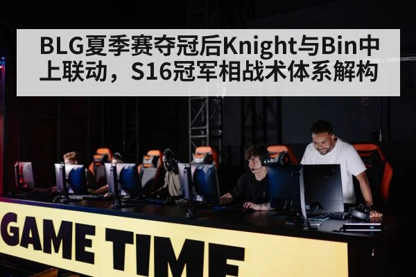 professional gaming team