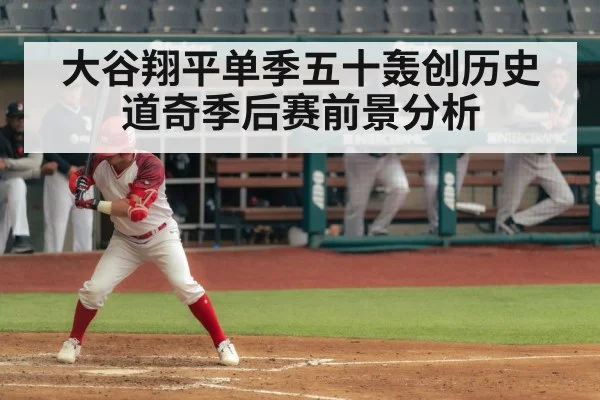 Shohei Ohtani batting
