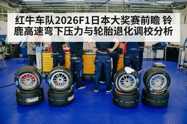 racing tires pit crew